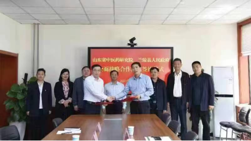 兰陵县政府与山东省中医药研究院签署全面战略合作协议书 （助推中医药特色技术传承与应用）